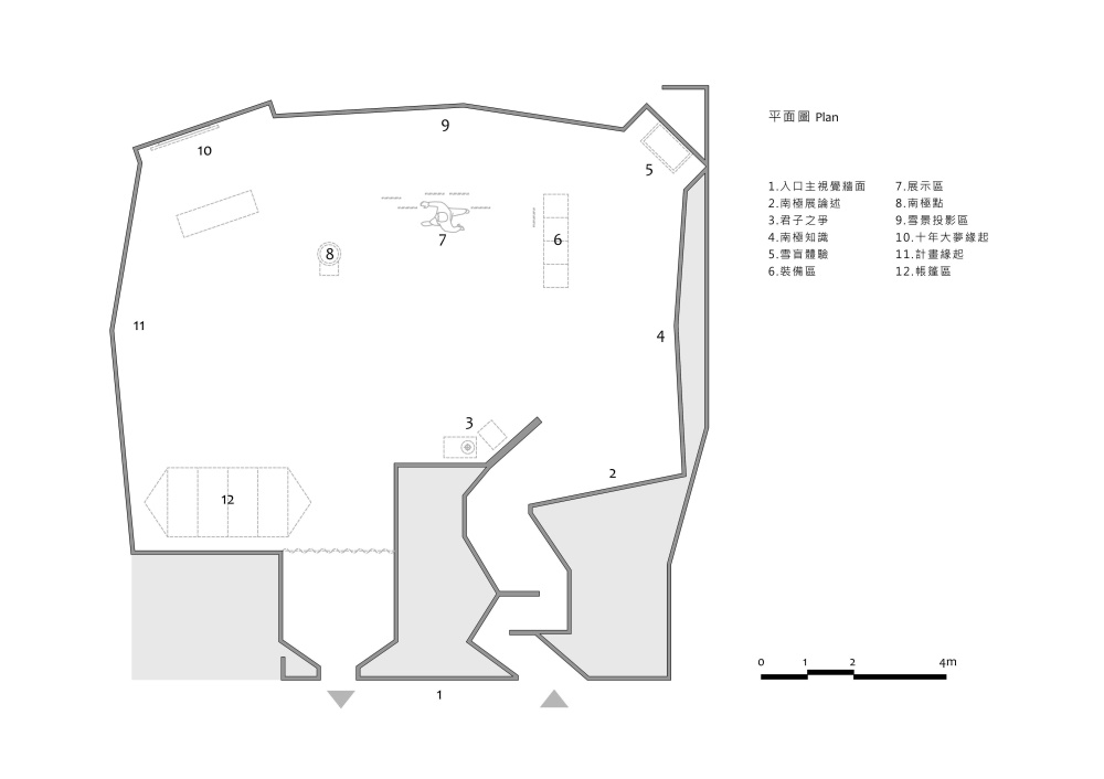 南极冒险展，展厅设计，展馆空间，台北，项目投稿