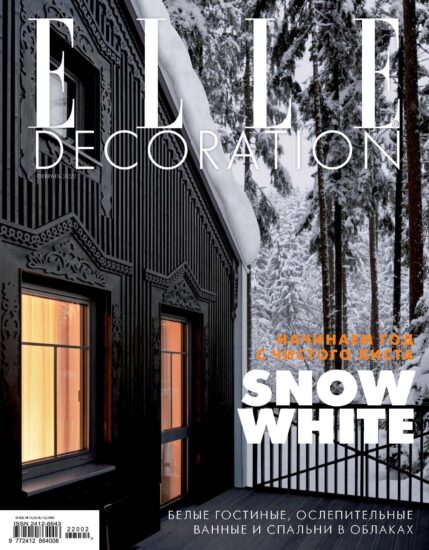 室内、软装设计杂志Elle Decor (俄罗斯版）-2022/1