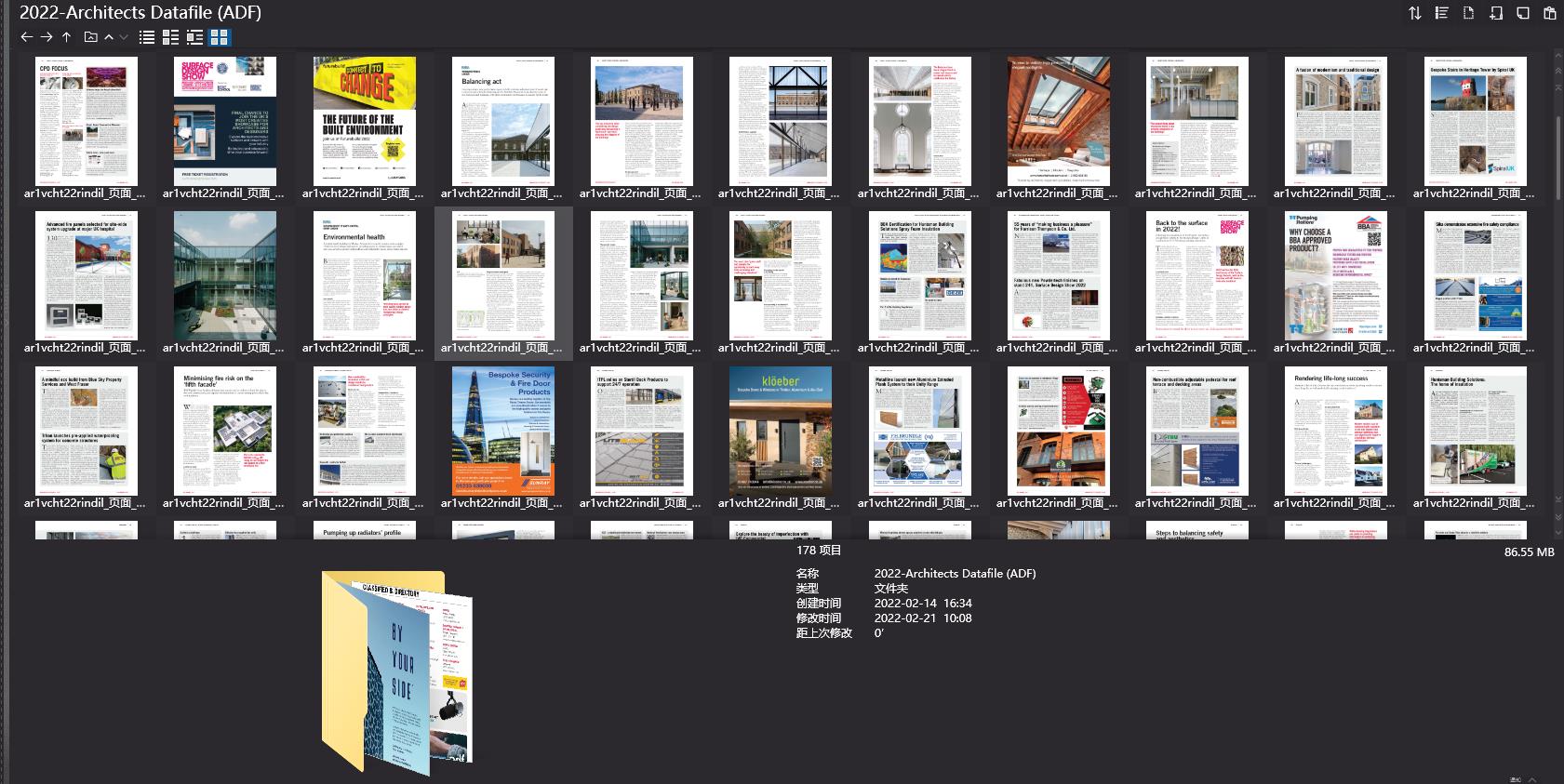 Architects Datafile (ADF),ADF建筑杂志,建筑设计电子杂志,杂志下载,Architects Datafile,ADF