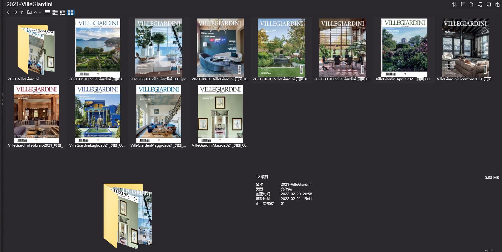 室内设计杂志VilleGiardini,别墅设计杂志,室内设计电子杂志,杂志下载,VilleGiardini杂志合集