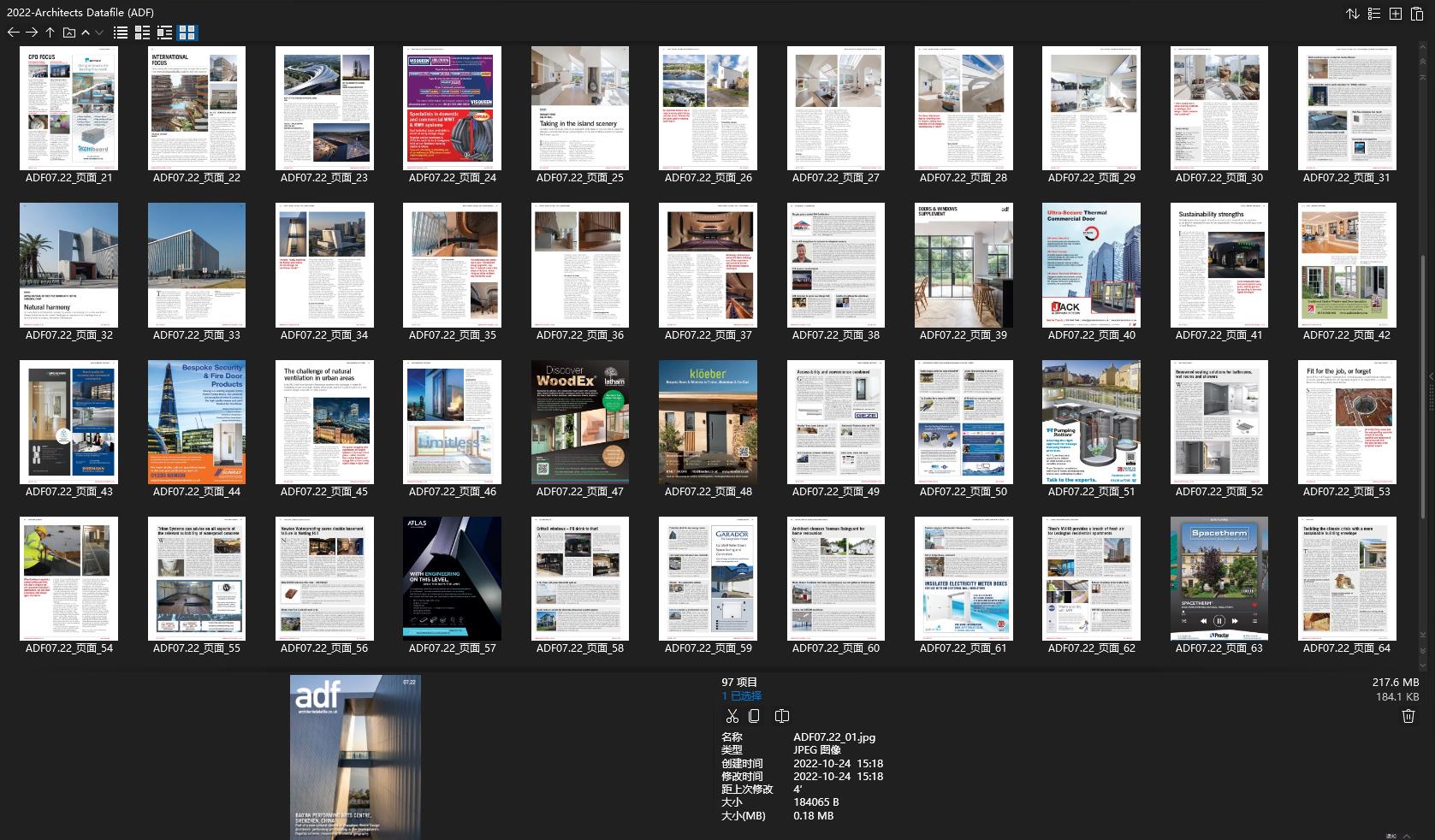 Architects Datafile (ADF),ADF建筑杂志,建筑设计电子杂志,杂志下载,Architects Datafile,ADF