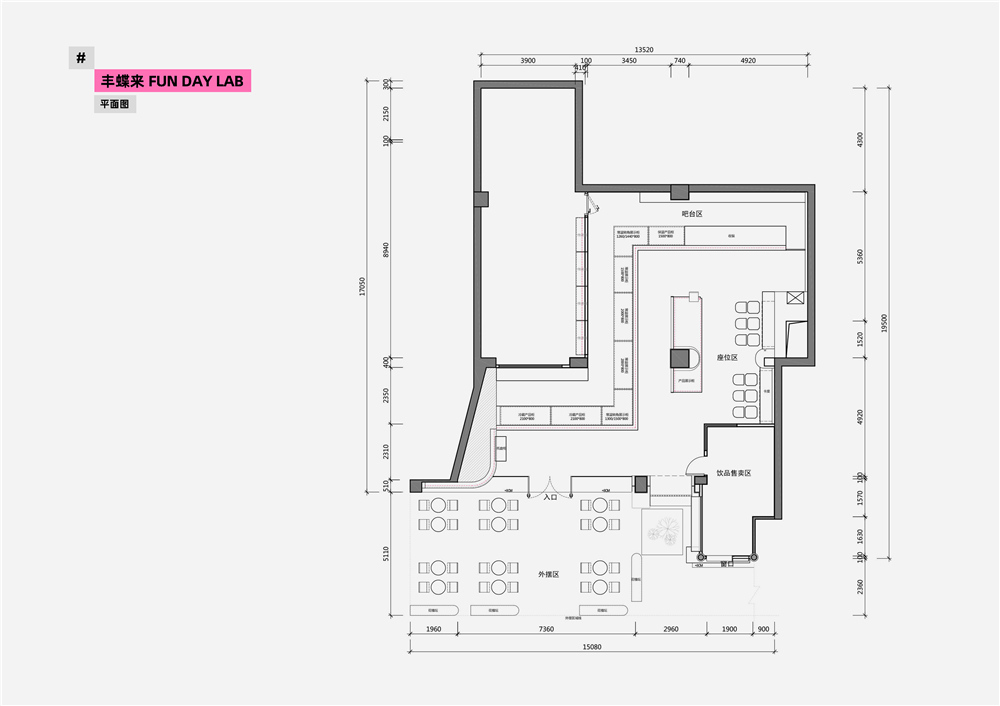 面包店设计,面包店设计案例,烘焙店设计,商店设计,丰蝶来,丰蝶来东方点心,丰蝶来面包店,合肥丰蝶来,合肥,或者设计,或者设计作品