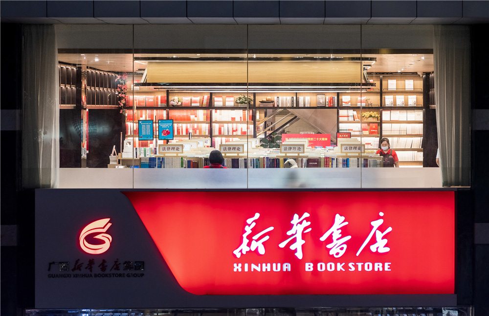 书店设计,商店设计,书店零售店设计,书店设计案例,书店设计方案,柳州,新华书店,GLC上海联思建筑设计