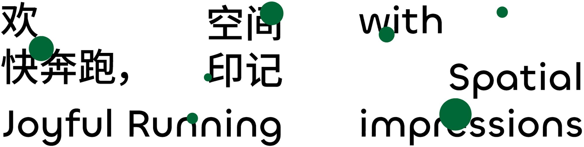 宠物店设计,社区宠物店设计,商店设计,宠物店设计案例,宠物店设计方案,宠物店装修,惠州,惠州gogoland探寻人宠的理想社区空间,Informal异规设计