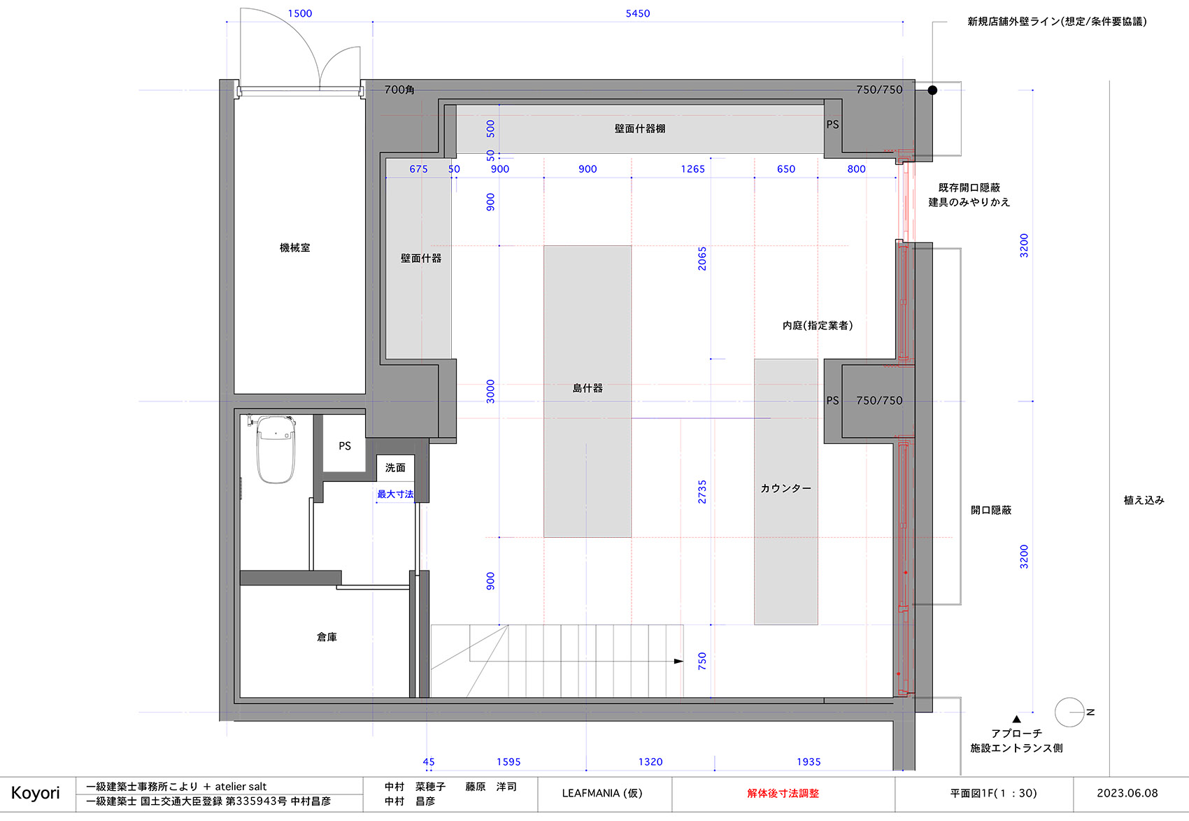 精品店设计,茶具店设计,koyori,日本,东京,LEAFMANIA,精品店设计案例,上原代代木,工艺品精品店,茶艺博物馆