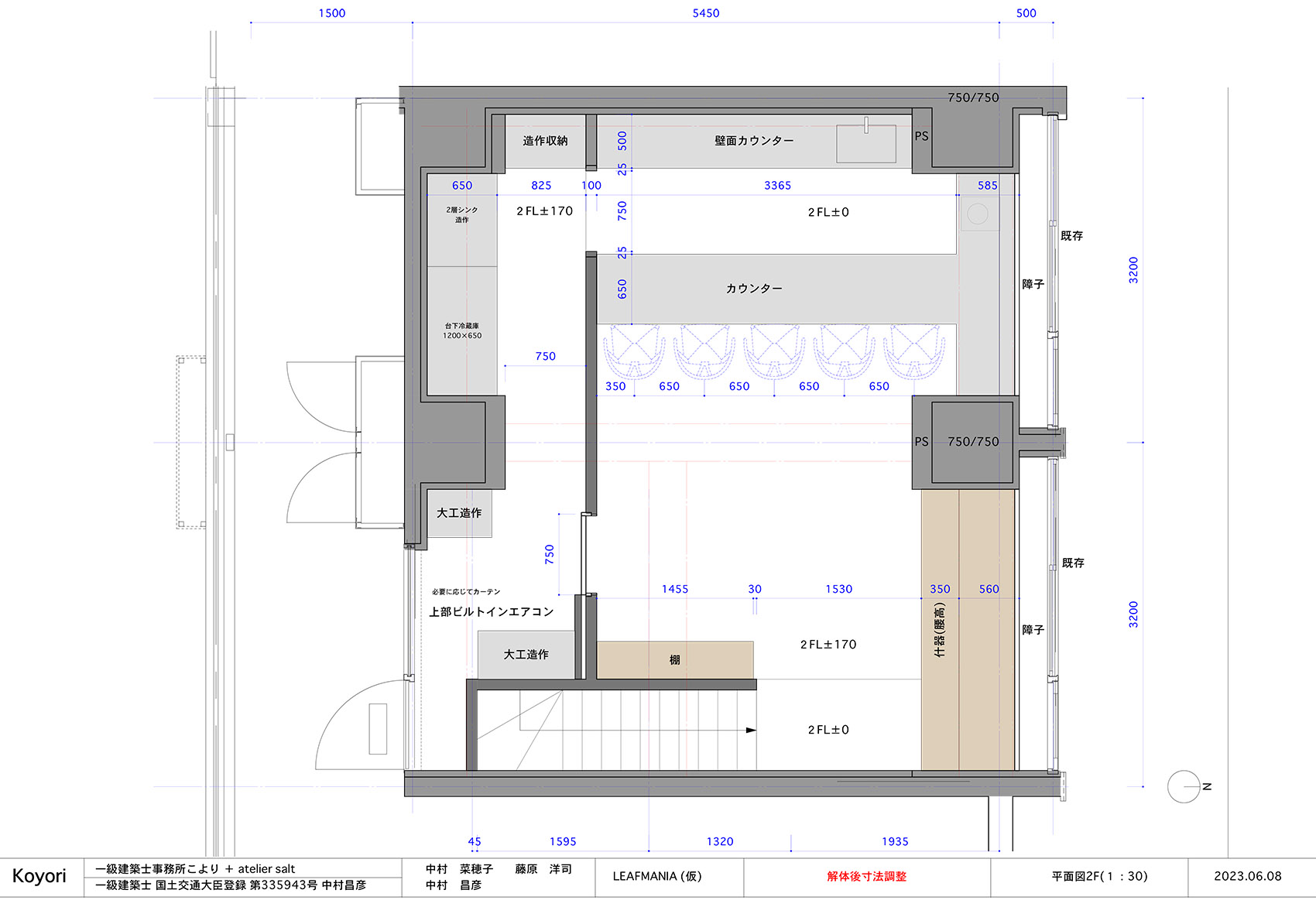 精品店设计,茶具店设计,koyori,日本,东京,LEAFMANIA,精品店设计案例,上原代代木,工艺品精品店,茶艺博物馆