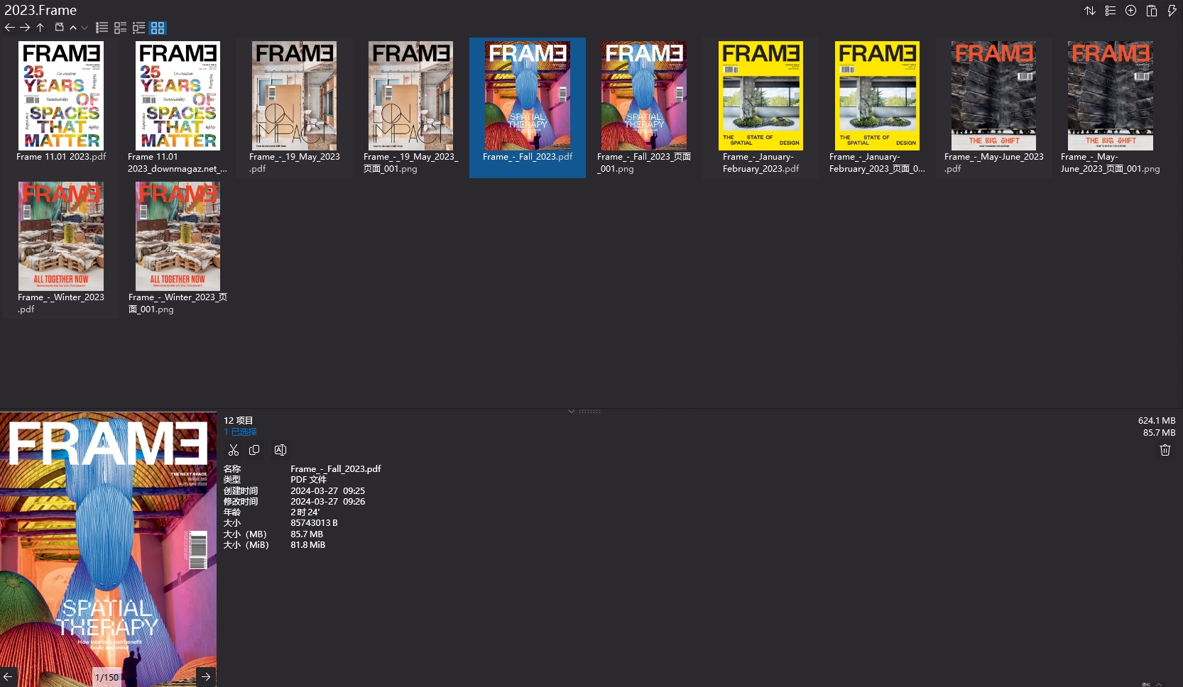 室内设计杂志FRAME,设计杂志,FRAME杂志,软装设计杂志,设计电子杂志,杂志下载,FRAME杂志合集,荷兰