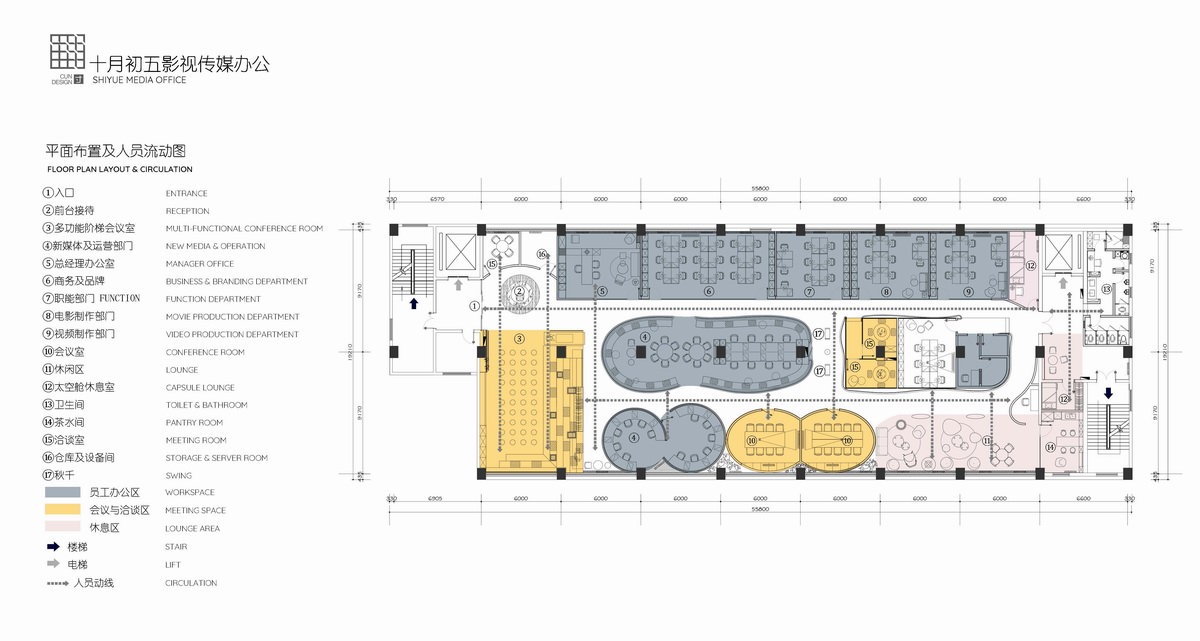 办公空间，CUN寸DESIGN，咪蒙办公室设计，新媒体办公室设计，北京办公室设计