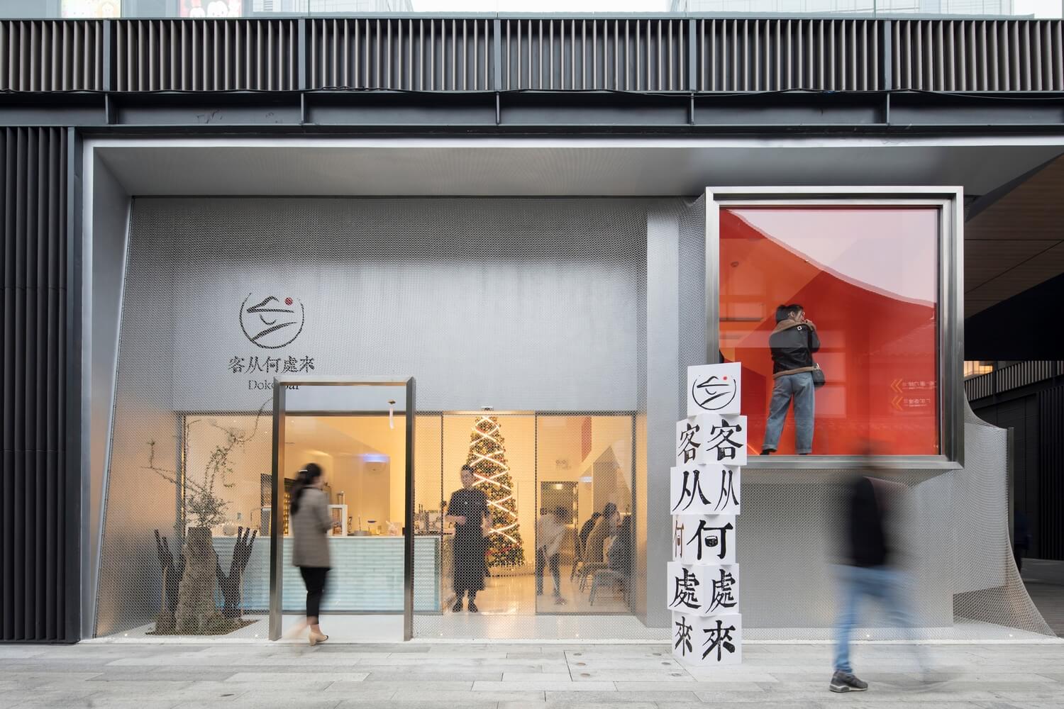 餐饮空间，餐饮设计，餐饮特辑，特辑