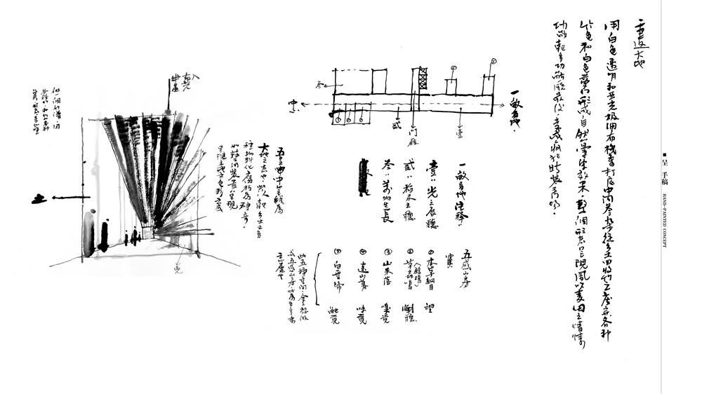 商业空间，蒹葭，大羽营造，广州，项目投稿