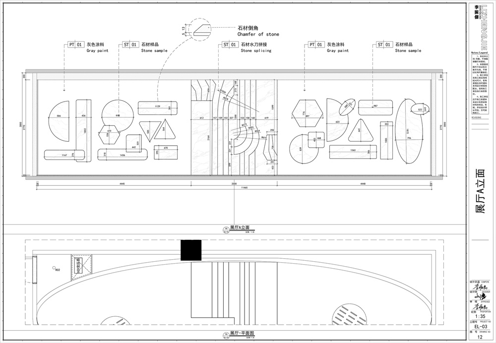 李振杰“太空”石材展厅，石材展厅设计，工装展厅，西德尼石材展厅，项目投稿