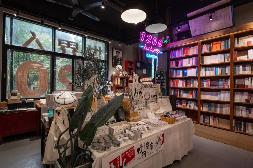 商业空间，广州独立书店，独立书店设计，书店设计，广州体育东，1200bookshop，负空间设计，不打烊书店，项目投稿