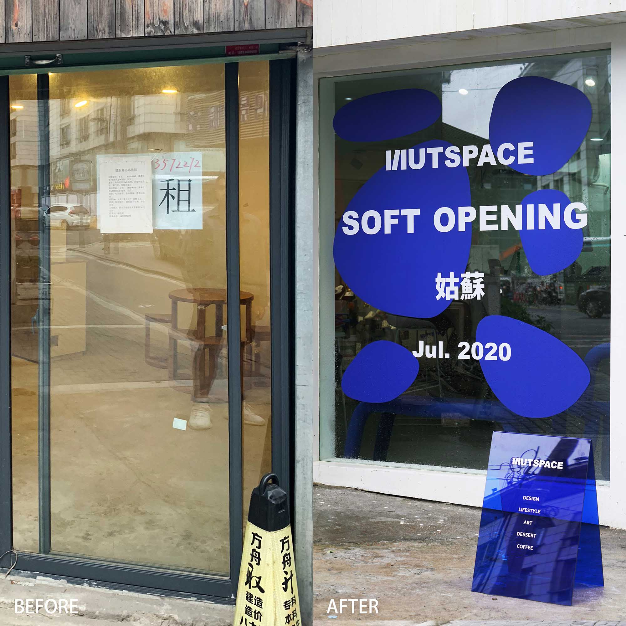 集合店设计,商场集合店,苏州集合店设计,苏州NUT SPACE集合店,苏州无外设计事务所,无外设计事务所