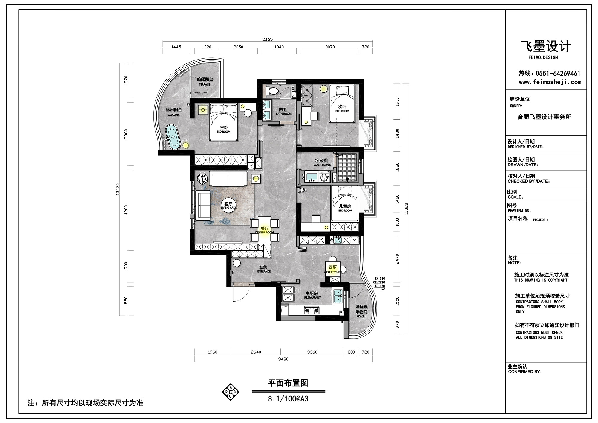 家装设计,住宅设计,小户型设计,现代风格住宅设计,合肥家装设计,飞墨设计,合肥飞墨设计,合肥森林海小区,合肥森林海