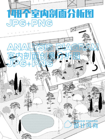 【设计师必备】140张室内剖面、立面创意分析图