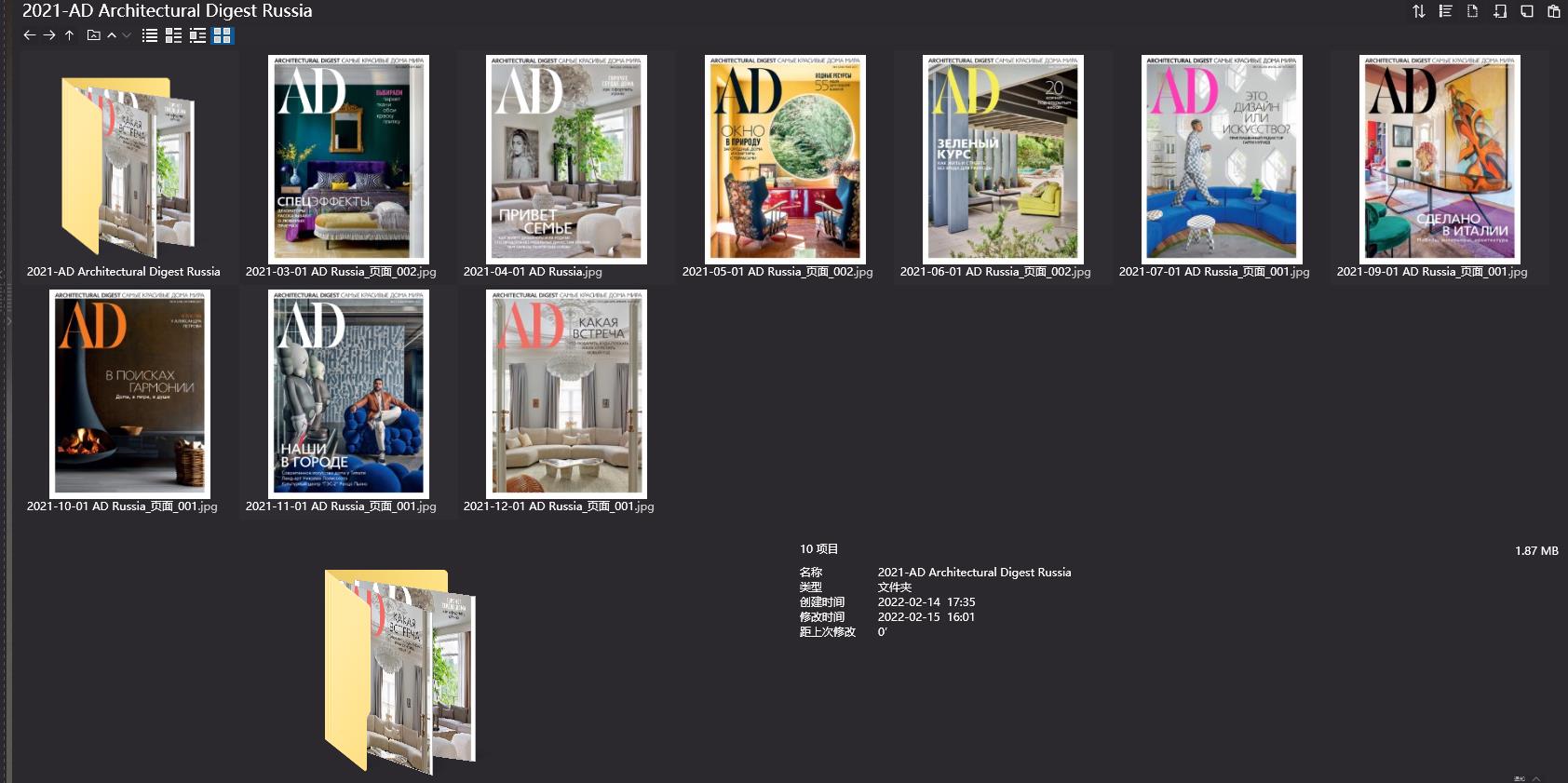 室内设计杂志AD Architectural Digest,软装设计杂志AD Architectural Digest,室内设计杂志,软装设计杂志,AD设计电子杂志,杂志下载,AD杂志合集,安邸,安邸杂志