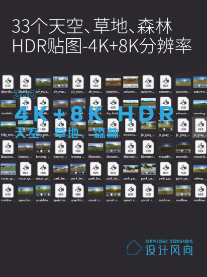 [顶级贴图]33个天空、草地、森林360°HDR贴图-4K+8K分辨率