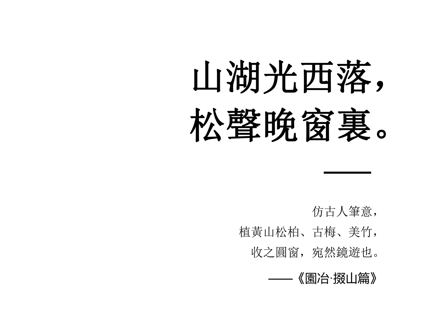 汐留屋私汤临湖民宿,汐留屋民宿,私汤临湖民宿,民宿设计案例,度假酒店设计,苏州酒店设计,民宿设计,苏州民宿,设计酒店,苏州设计酒店,海墁设计