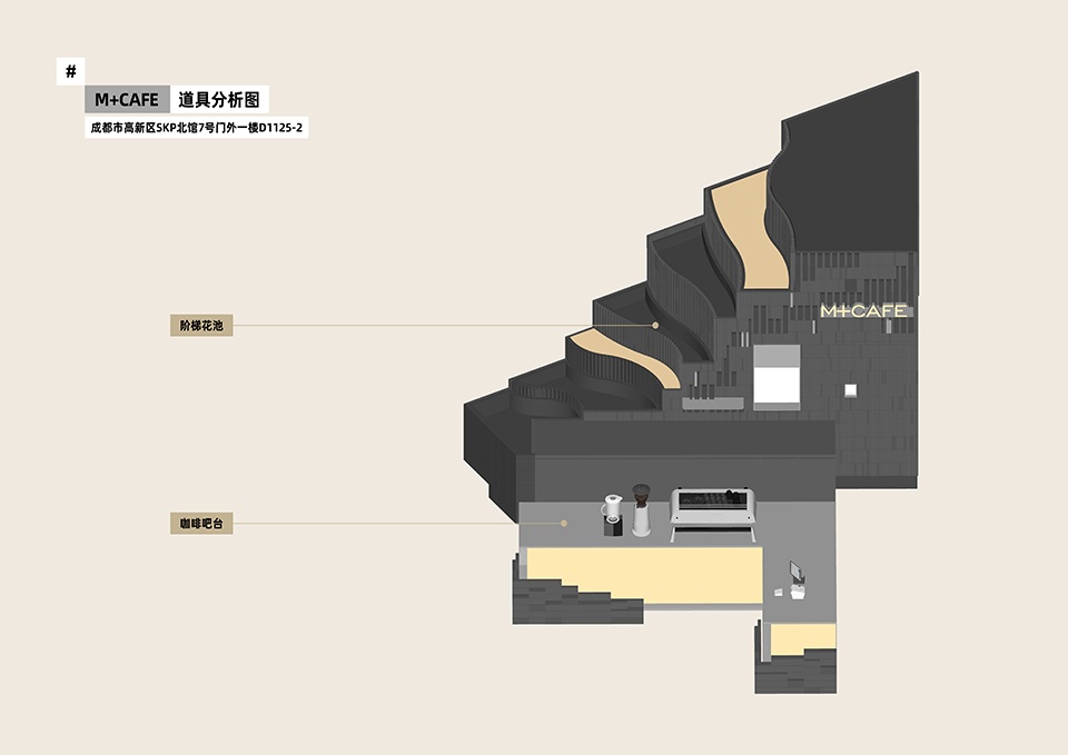 咖啡厅设计,咖啡厅装修,咖啡厅设计方案,咖啡厅设计案例,成都,M+CAFE,成都咖啡厅,或者设计