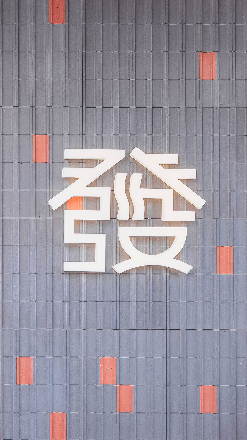 餐厅设计,快餐店设计,商场餐厅设计,餐厅设计案例,餐厅设计方案,餐厅装修,休闲餐厅设计,FAT PHO大發越南粉上海丰盛里店,上海,YEAP LAB