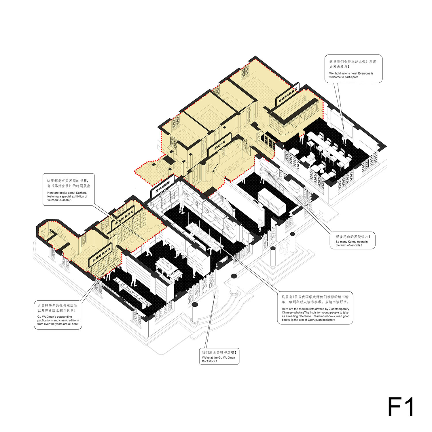 洋房改造,老建筑改造,故居改造,建筑改造,书店设计,书店零售店设计,书店设计案例,书店设计方案,古吴轩书店,故居博物馆,苏州章太炎故居改造,苏州,青天制作所