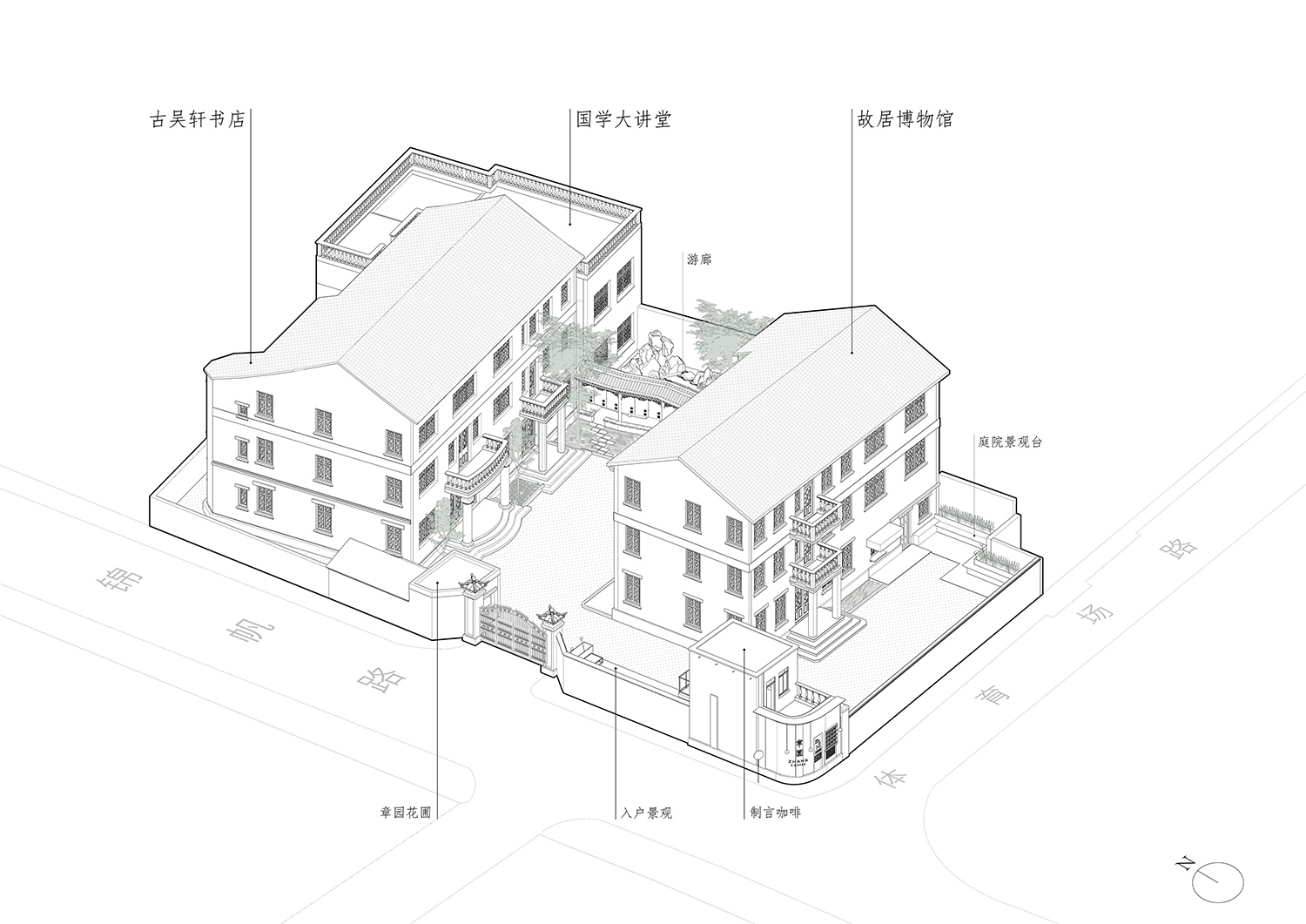 洋房改造,老建筑改造,故居改造,建筑改造,书店设计,书店零售店设计,书店设计案例,书店设计方案,古吴轩书店,故居博物馆,苏州章太炎故居改造,苏州,青天制作所