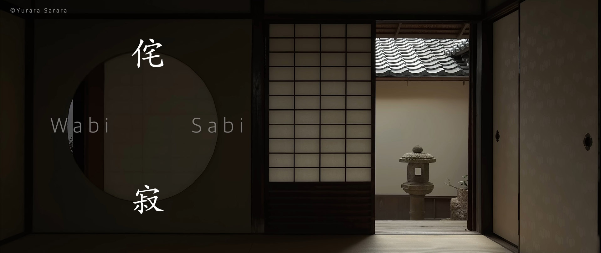 Wabi-Sabi-侘寂庭院,侘寂庭院,日本,侘寂设计,侘寂视频下载,日式侘寂庭院