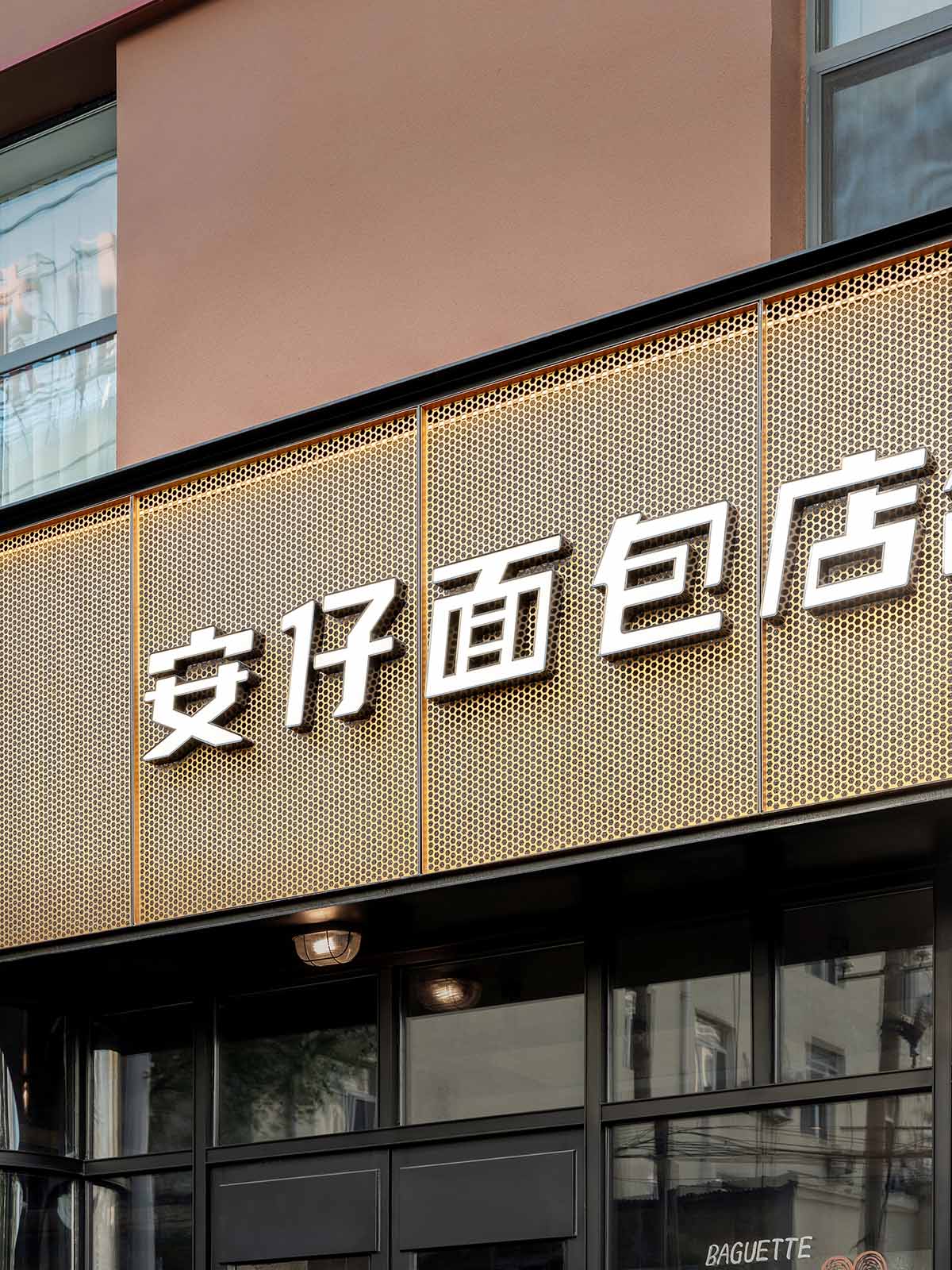 面包店设计,烘焙店设计,面包店设计案例,面包店设计方案,手作面包店,社区面包店设计,沈阳ANNZEE BAKERY面包店,沈阳,甲板设计